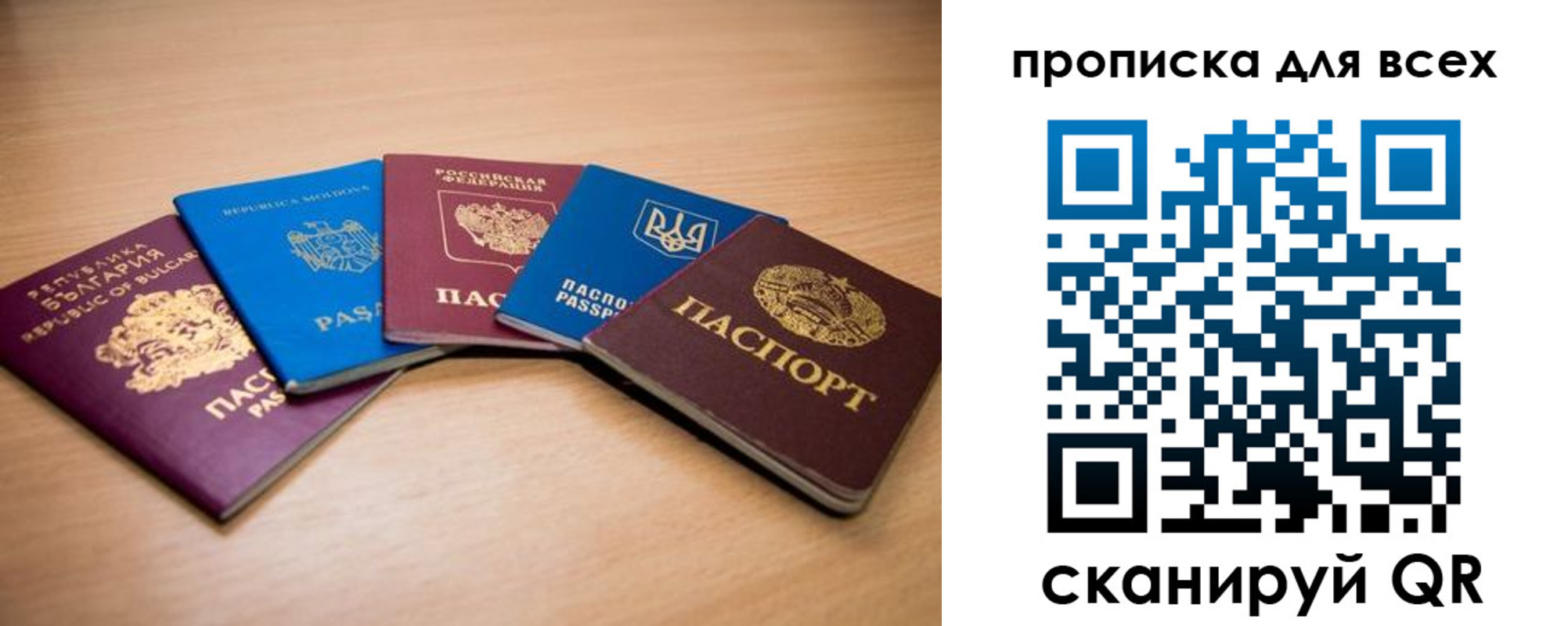 регистрация для школы в Рузе