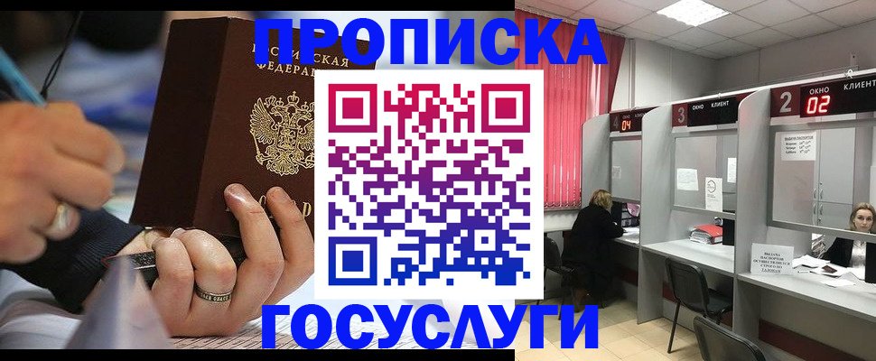 найти адрес прописки в Рузе