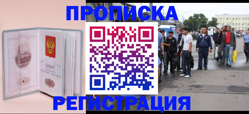 регистрация для школы в Рузе