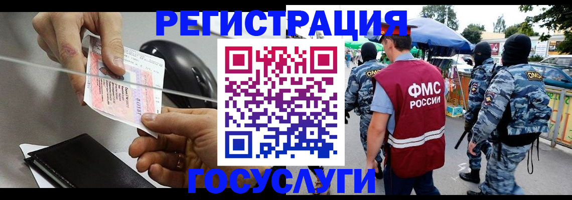 временная регистрация недорого в Рузе