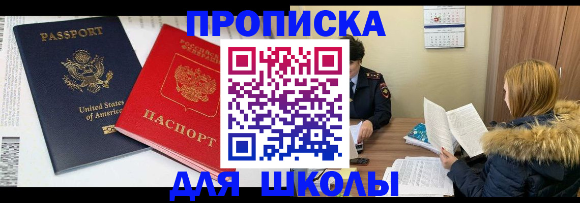 прописка иностранных граждан в Рузе