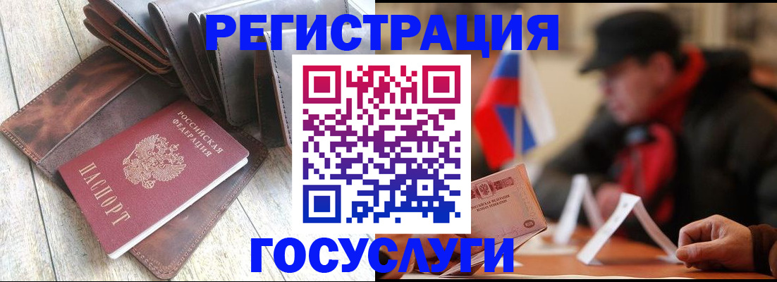 временная регистрация собственник в Рузе