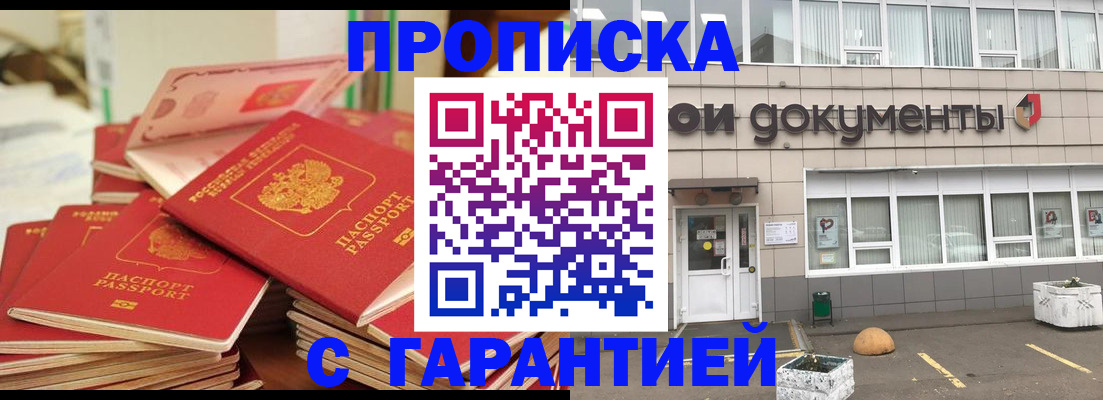 прописка иностранных граждан в Рузе