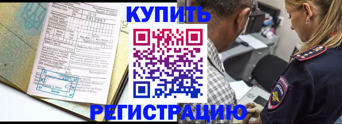 прописка для школы в Рузе